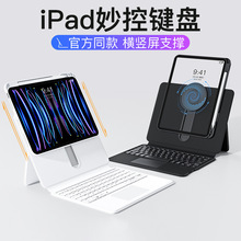 iPad键盘保护套一体适用苹果Pro11寸10代保护壳air5平板4专用磁吸