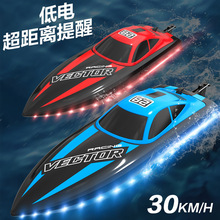 跨境欧兰斯遥控船带灯2.4G水上玩具船竞技船LED高速快艇电动船
