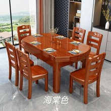zh全实木餐桌椅组合中式餐桌家用伸缩折叠方圆两用饭桌家用吃饭桌