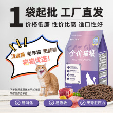 粮心主义全价猫粮流浪猫老年猫主粮宠物猫粮5斤装膨化粮2.5kg