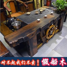 老船木茶桌茶台套装板材主人椅新中式茶艺功夫茶台一体