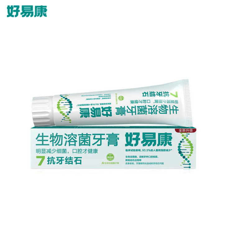 好易康7号抗牙结石生物溶菌酶牙膏120克-阿里巴巴
