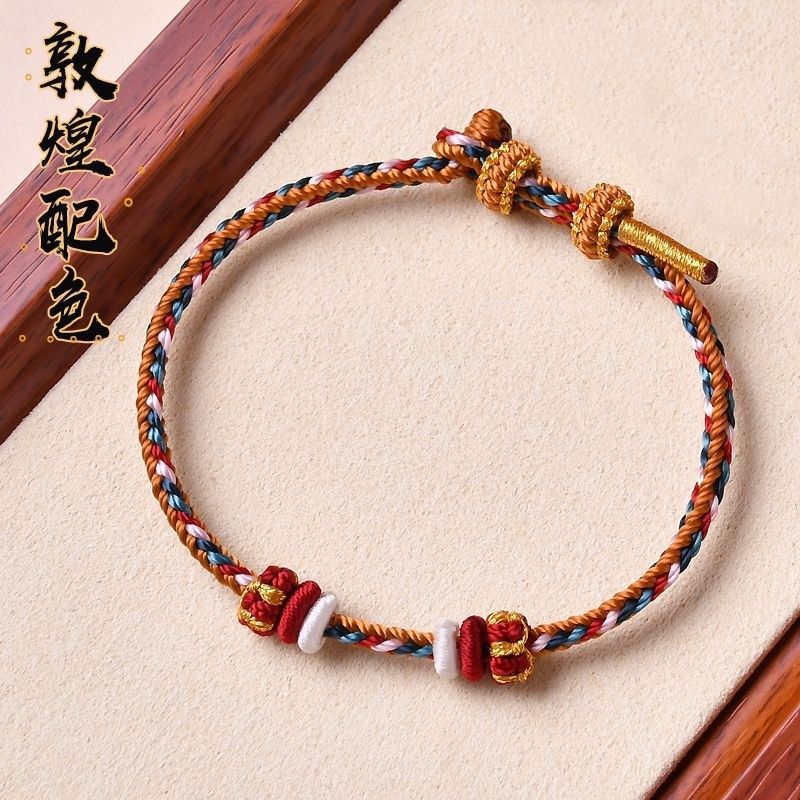 手链绳子手工编织配色编绳手绳半成品珠路路通吊坠红绳手链闺蜜