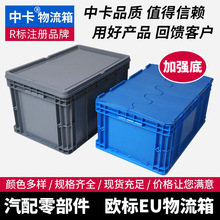 灰色欧标EU物流箱带盖加厚PP材质汽配厂五金零件分类整理箱批发
