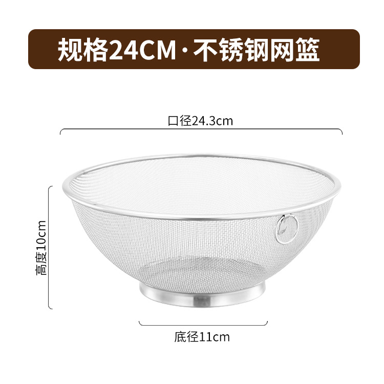 304 Stainless Steel Drain Basket Household Kitchen Rice Washing Fruit and Vegetable Fruit Storage Basket round Filter Residue Mesh Basket