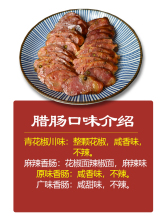 重庆正宗花椒腊肠四川特产手工农家味广式麻辣川味青花椒香肠1斤