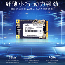 朗科Netac固态硬盘M-SATA3接口256GB笔记本台式机工控机升级SSD