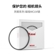 Kase卡色天眼磁吸MCUV滤镜保护镜49/52/58/67/82/95mm 风光摄影