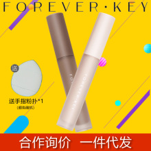 foreverkey修颜液官方旗舰店液体修容液高光提亮液高光修容一体笔