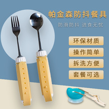 Japanese Style Elderly Anti-Shaking Tableware Parkinson's跨