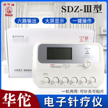 华佗牌电针仪 sdz-iii 家用针灸治疗仪 电针仪理疗仪 电麻脉冲