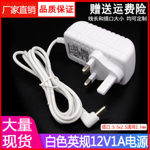 高品质白色英规12V1A1.5A2A2.5A3A火牛适配器英标英港式澳门电源