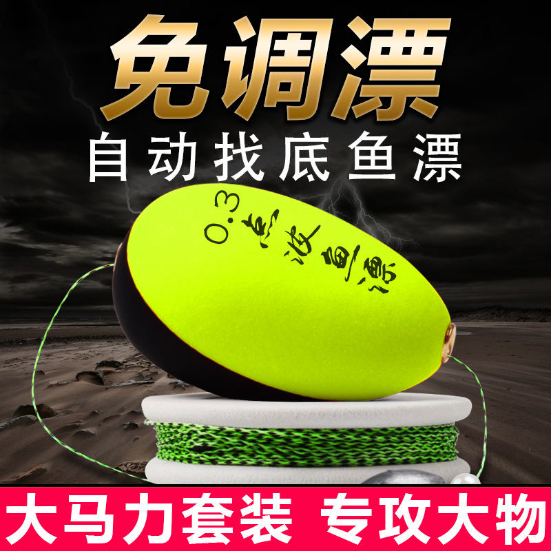 钓鱼神器高灵敏自动找底鱼漂全自动免调漂点波漂浮漂套装全套线组