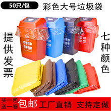 EK7T灰色号商用红绿蓝清洁塑料袋物业垃圾袋加厚彩色平口分类