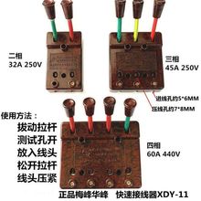 华峰梅峰XDY-11 快速接线器 电焊机试测连接器32 45 60A 二三四相