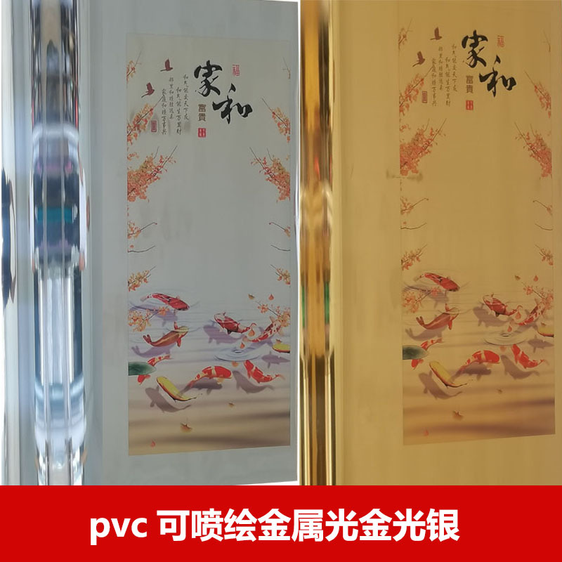 pvc可喷绘可移背胶金银色不干胶材料PET底纸金属质感户外写真材料