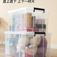 透明收纳箱家用塑料收纳盒玩具衣服整理箱大容量加厚后备储物箱子