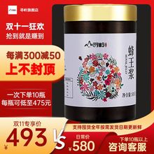 寻岭新鲜蜂王浆优等品蜂皇浆高活性低产蜜浆蜂乳优等蜂王浆500g