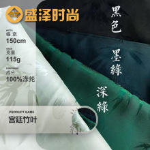 新款微弹竹叶缎仿醋酸哑光面料旗袍汉服吊带马面裙裤衬衫布料垂坠