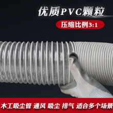 一尊PVC工业吸尘管软管木工除尘管100白塑料开料打磨波纹伸缩风管