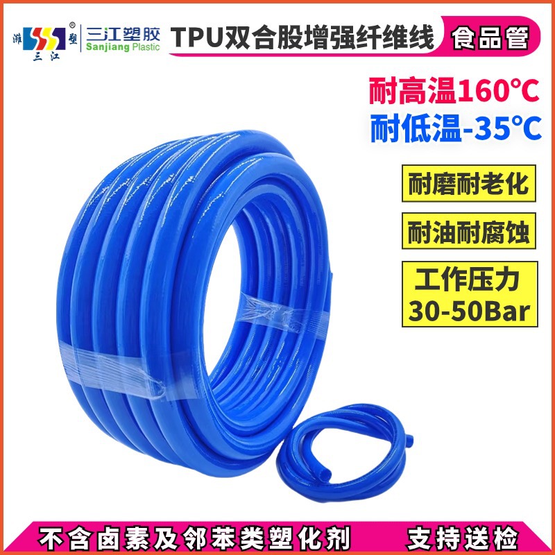 食品级TPU纤维软管高压增强网文管耐油耐酒精4分6分1寸无塑化剂