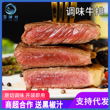 西冷黑椒牛排调理牛肉儿童牛排半成品新鲜牛扒批发鲜牛肉非原切包