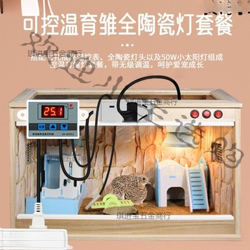 芦丁鸡保温灯鹌鹑取暖灯爬宠晒背灯鹦鹉恒温灯小鸡温控加热育雏卢