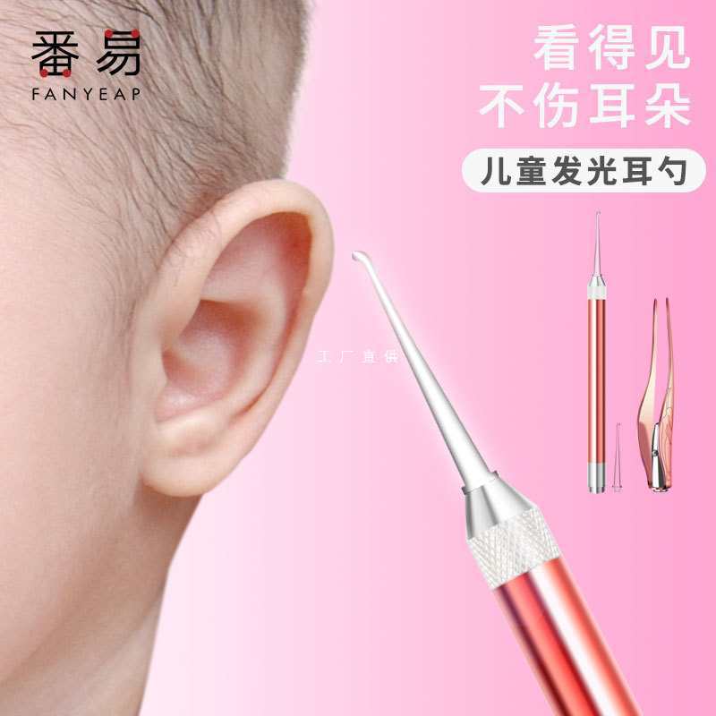 发光耳勺可视耳屎挖耳朵扣耳儿童宝宝大人带灯亮灯掏耳勺套装
