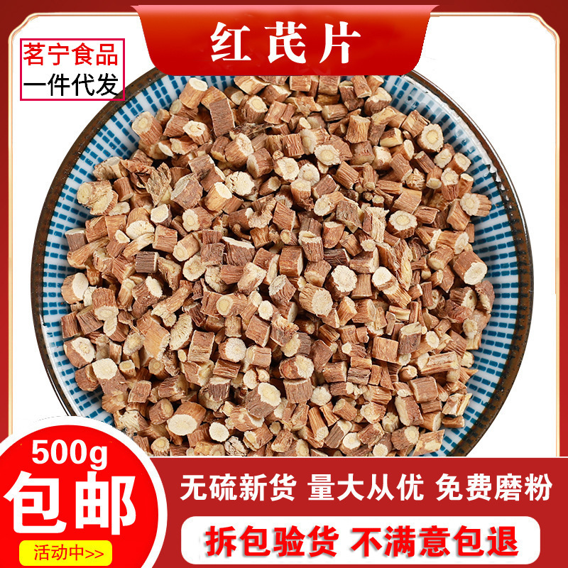 中药材店铺 红芪 红芪片 岩黄芪 黑芪 500克实体店-阿里巴巴