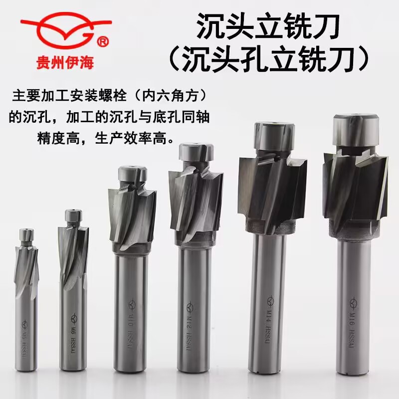伊海镀钛沉头铣刀沉孔钻平底锪钻螺丝m3m4 m5 m6 m8 m10m12m14m16