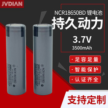 外贸NCR18650BD锂电池户外太阳能灯吸尘器3.7V容量3300毫安锂电池