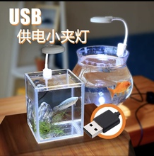 小鱼缸夹灯USB口圆型方形鱼缸观赏鱼LED照明灯苔藓微型造景水草灯