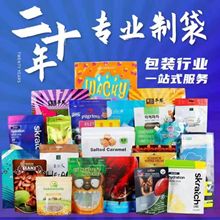 食品包装袋狗粮干果塑料铝箔袋肥料兽药通用袋小批量无版