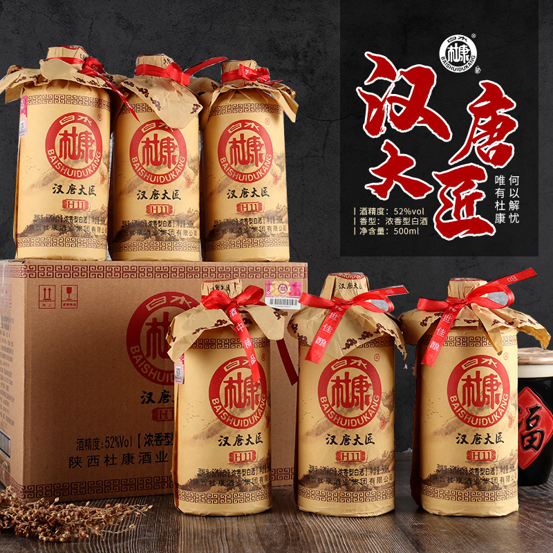 白水杜康52度白酒浓香型整箱批发纯粮食一件代发大人分佣包邮带货
