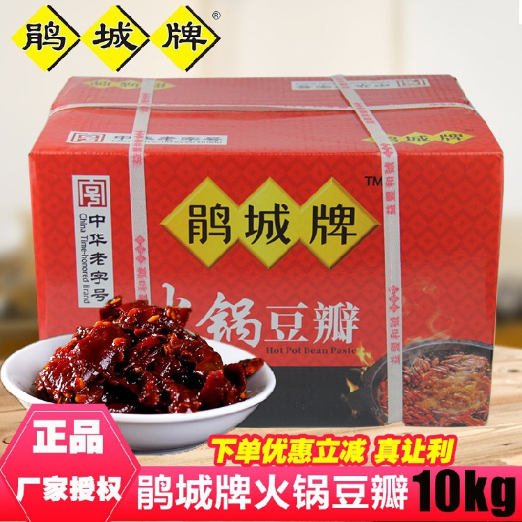 鹃城牌火锅豆瓣酱10kg 鹃城牌郫县豆瓣酱火锅用豆瓣酱 包邮-阿里巴巴