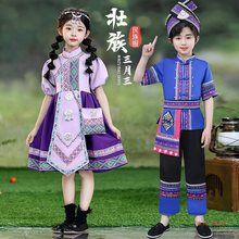 三月三民族服装儿童新款少数民族洛丽塔男女童表演广西壮族演出服