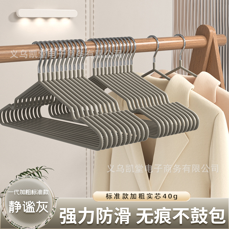 Yiwu Kantang Popular Thickened New Extra Thick Clothes Hanger Adult Clothes Hanger Anti-Slip Traceless Clothes Support Clothes Hanger Wholesale