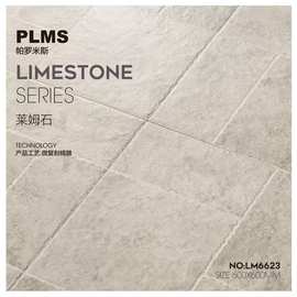 莱姆石地板砖院子阳台楼顶防滑地砖12mm厚耐磨仿古砖田园风瓷砖
