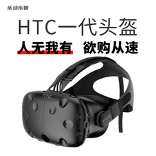 VR眼镜手柄线定位器配件vr蛋椅HTC平台vr双人对战HTCvive头盔一代