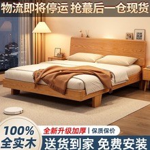 全实木床现代简约1米2单人床主卧纯原橡木1.5米双人床架工厂直销