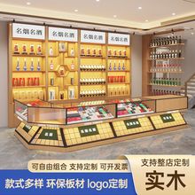 9U烟酒展示柜烟柜专卖店柜台便利店超市收银台烟酒柜一体组合香烟