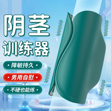 跨境男性用品情趣用品拉伸阴茎锻炼器自慰器男用全自动阴茎训练器