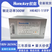 航嘉 HK401-11FP(400-11PEP) 工控服务器机箱电源功率300W监控KTV