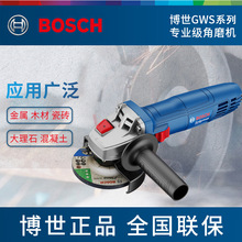 博世手持角磨机GWS700电动工具多功能切割打磨抛光家用机GWS7-100