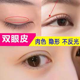 开扇形双眼皮贴提拉眼皮贴眼角下垂双眼皮贴蕾丝肤色单眼大眼神器