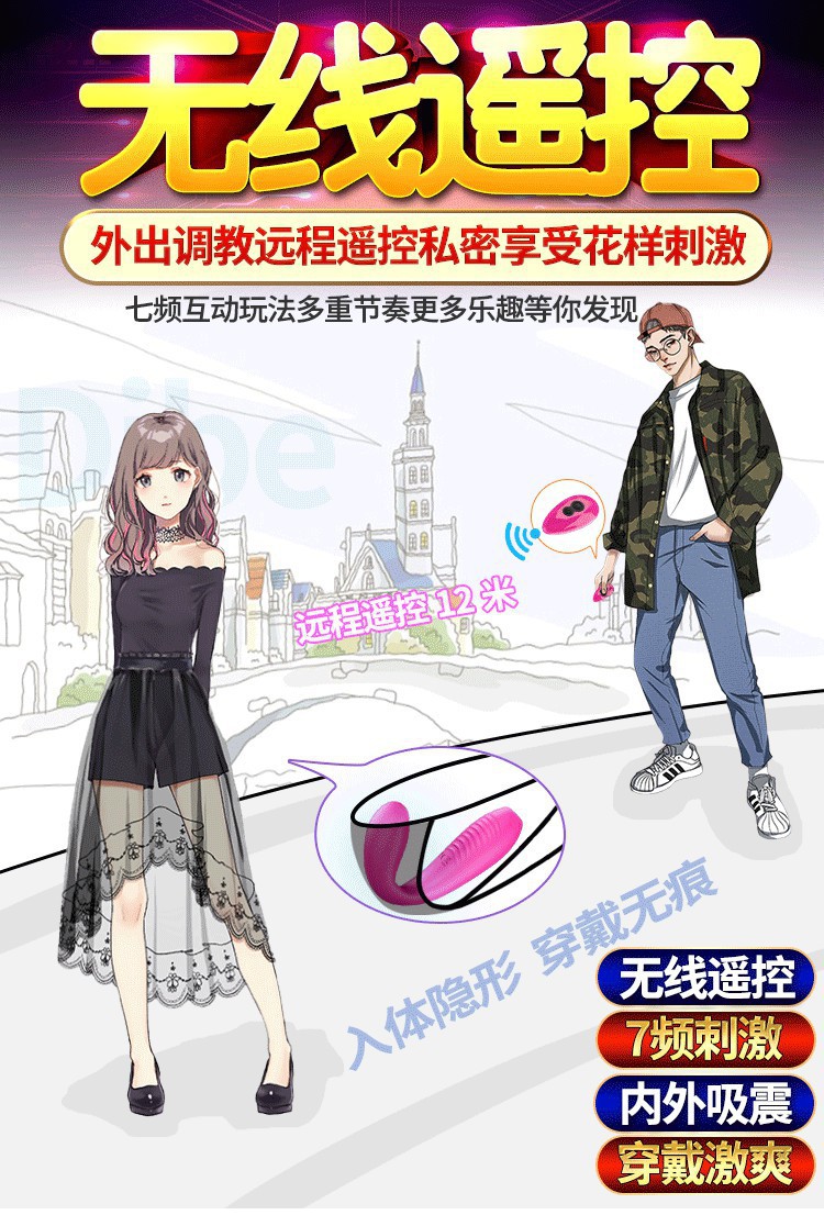 蒂贝夫妻男女共震器仿真阳具隐形跳蛋隐形穿戴式蝴蝶假阳具sm情趣