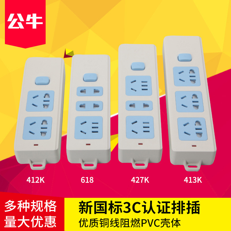 正品插座412k  413k  427k  618批发正品插座新国标3c认证保护门