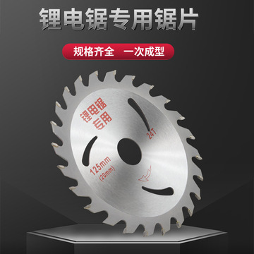 5/6寸140mm角磨机手提电圆锯合金切割片-阿里巴巴