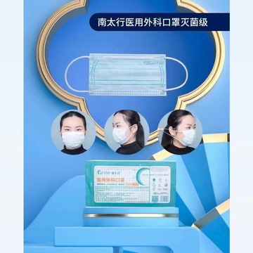 产地货源河南体健一次性医用外科口罩10/装-阿里巴巴