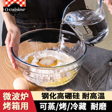 81N81N欧贵厨耐高温玻璃碗沙拉碗带盖子耐热微波炉碗家用烘焙和面
